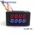 Цифровой вольтметр амперметр постоянного тока 200 В 10A  красные, синие светодиодный дисплей
